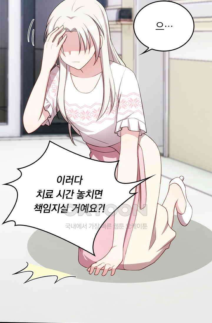 우리 아빠가 대표님이래요 55화 7