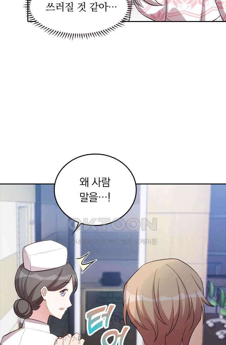 우리 아빠가 대표님이래요 55화 9