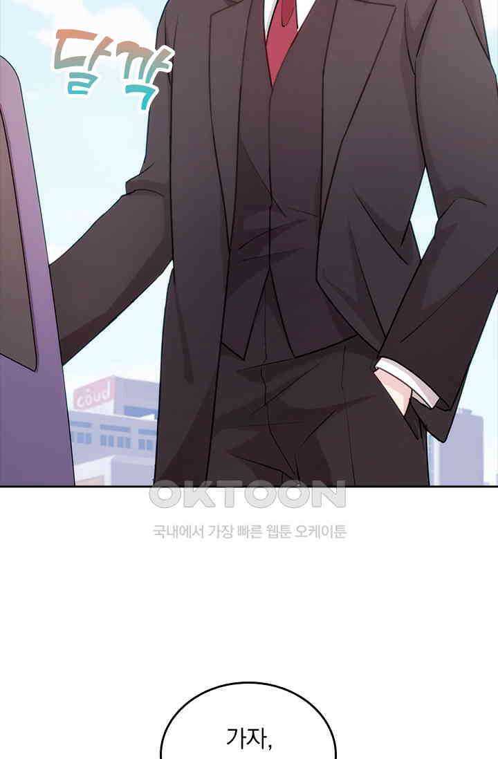 우리 아빠가 대표님이래요 61화 8