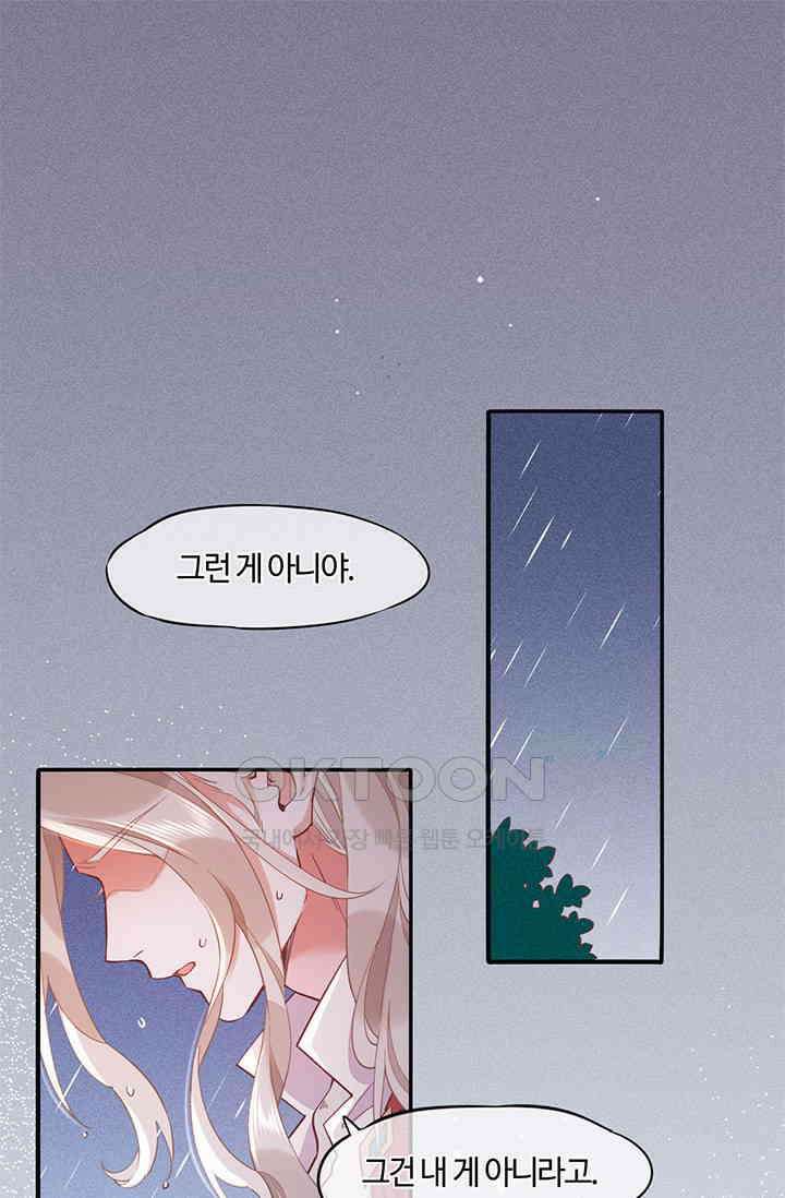 새벽이 오기 전으로 43화 2