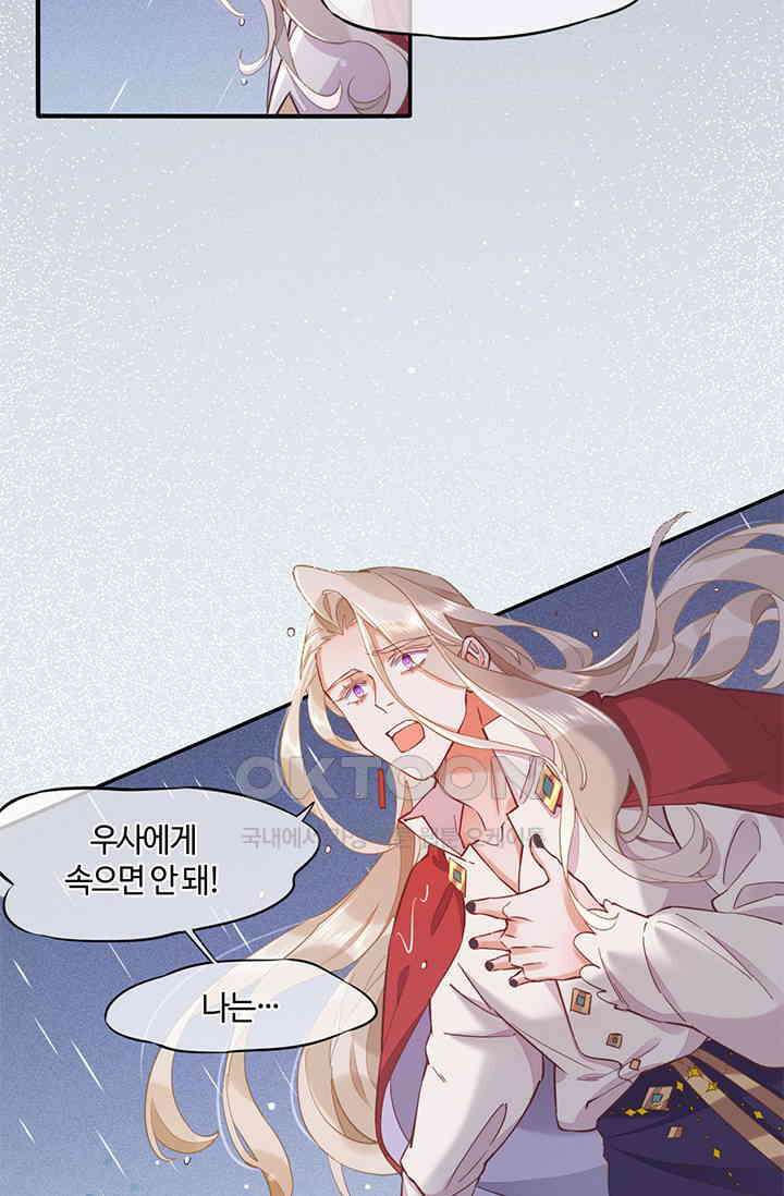 새벽이 오기 전으로 43화 3