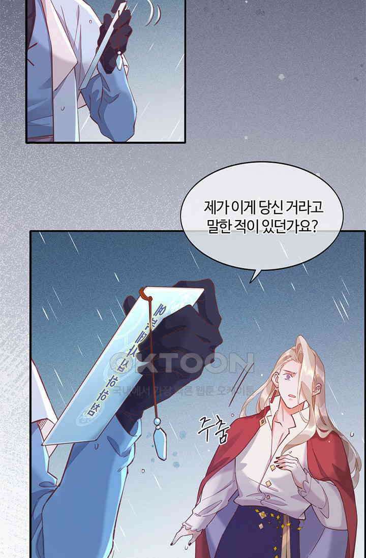 새벽이 오기 전으로 43화 5