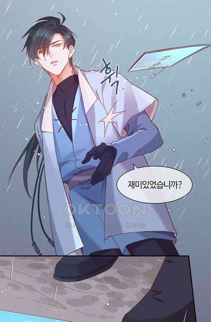 새벽이 오기 전으로 43화 7