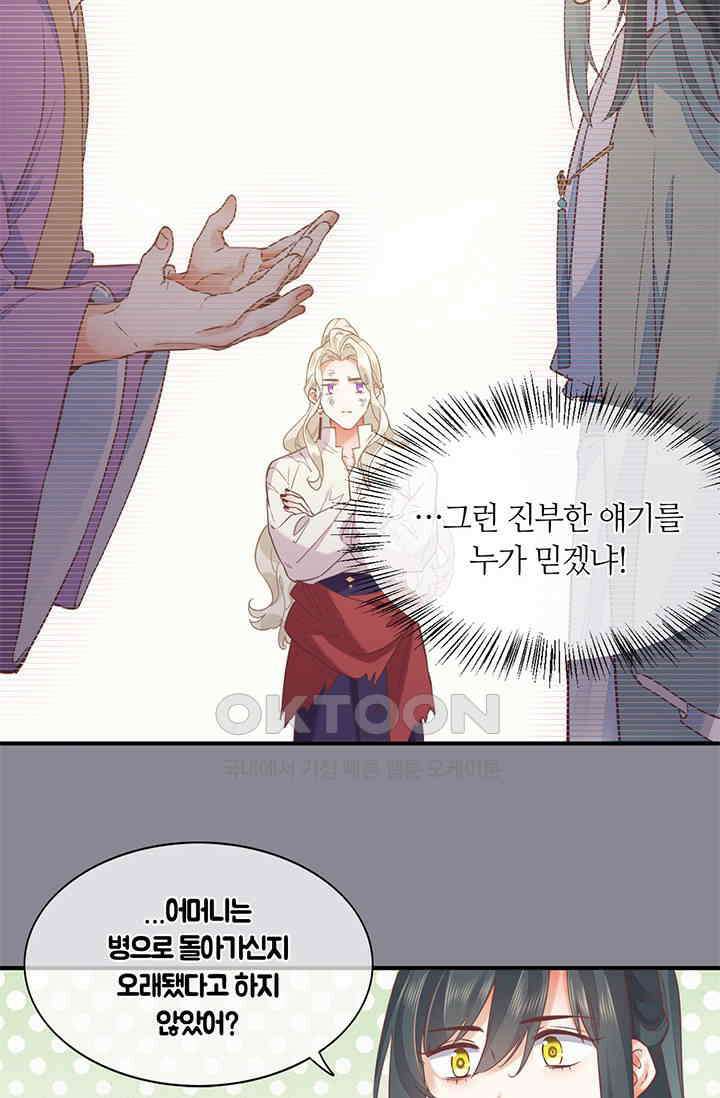 새벽이 오기 전으로 46화 3
