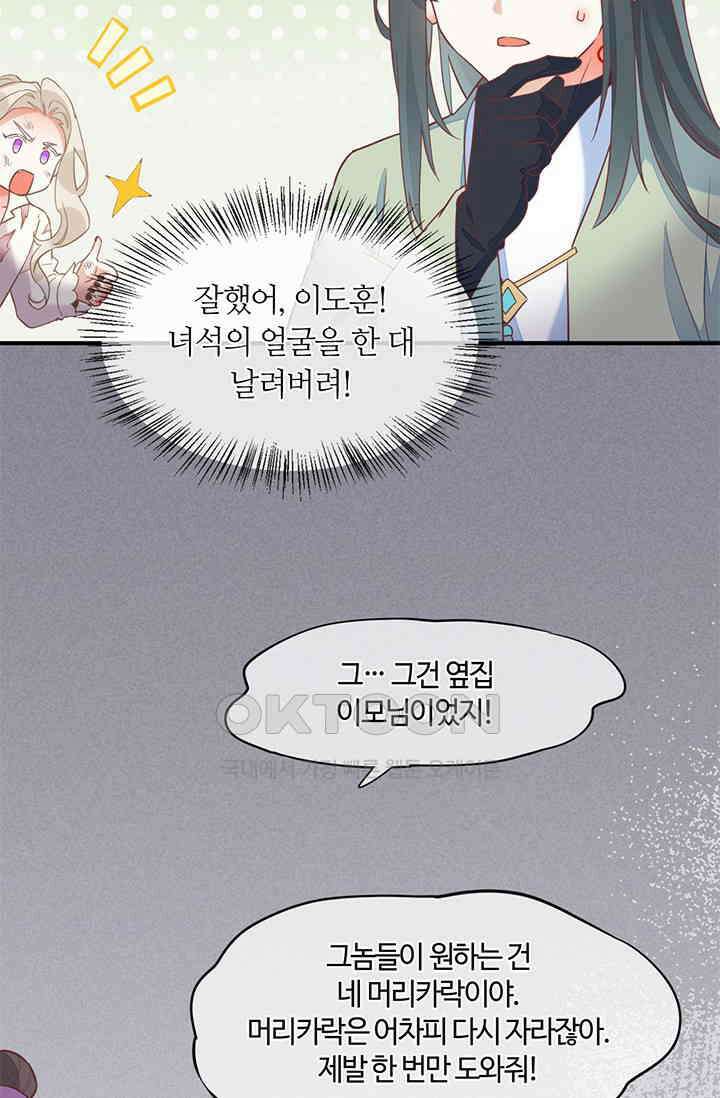 새벽이 오기 전으로 46화 4