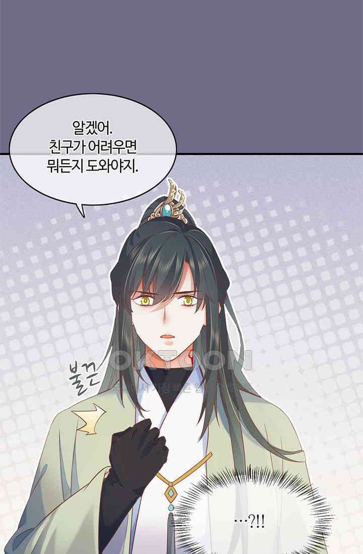 새벽이 오기 전으로 46화 6