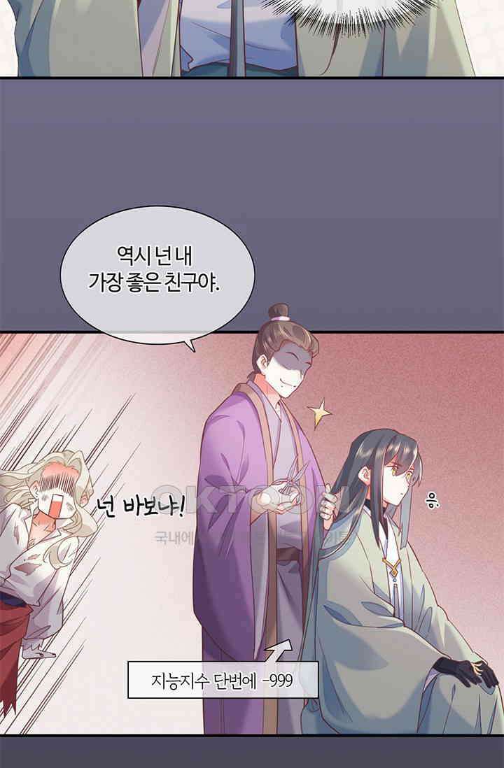 새벽이 오기 전으로 46화 7