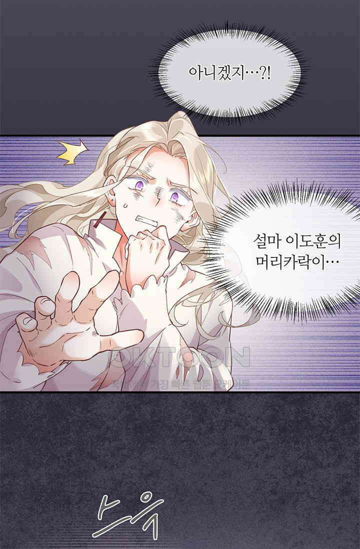 새벽이 오기 전으로 46화 8