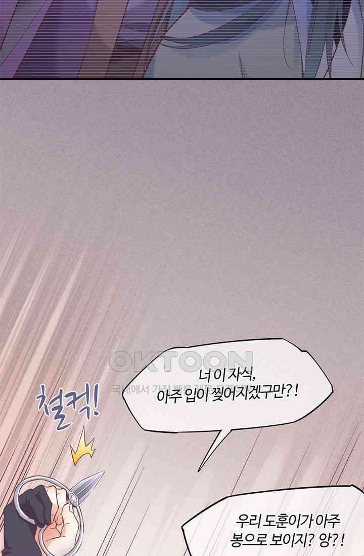 새벽이 오기 전으로 46화 10