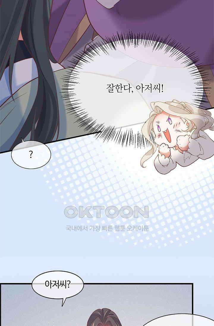 새벽이 오기 전으로 46화 12