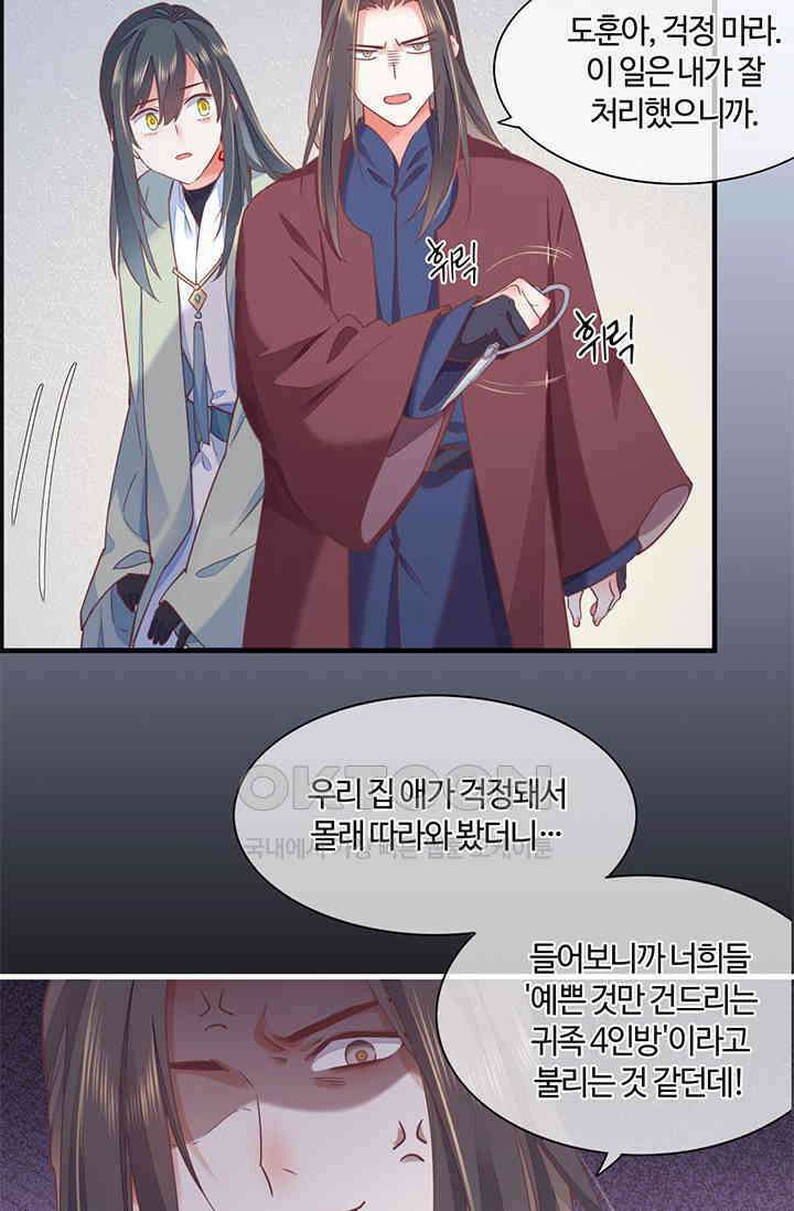 새벽이 오기 전으로 46화 13