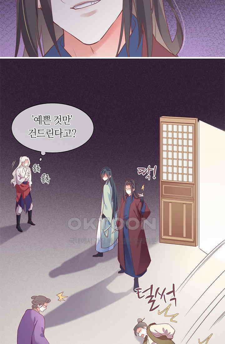 새벽이 오기 전으로 46화 14