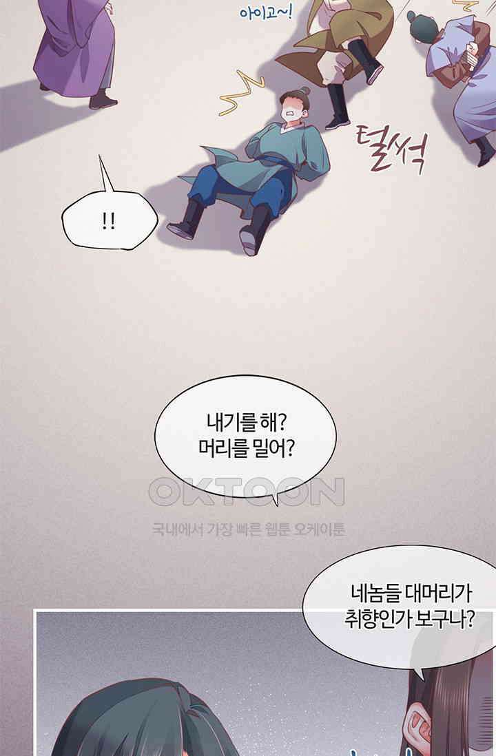 새벽이 오기 전으로 46화 15