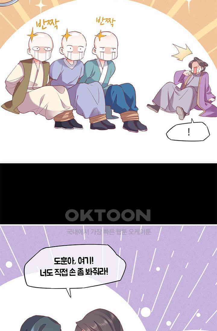 새벽이 오기 전으로 46화 17