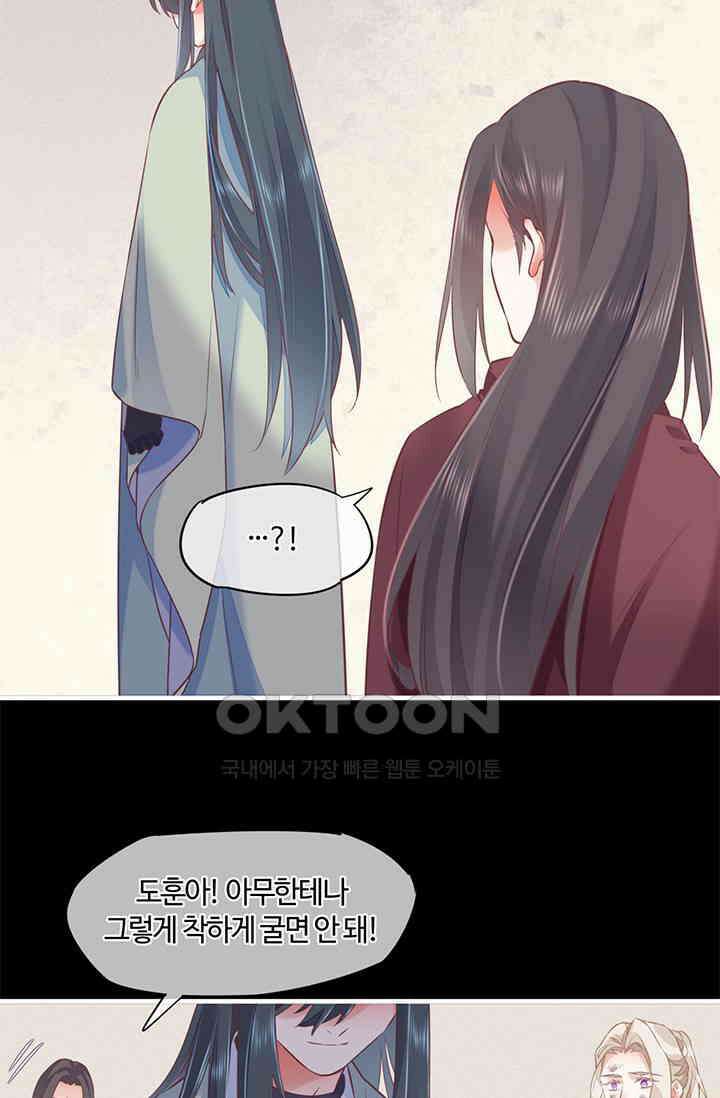 새벽이 오기 전으로 46화 20