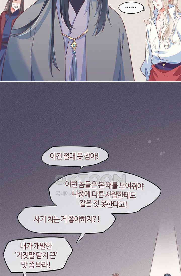 새벽이 오기 전으로 46화 21