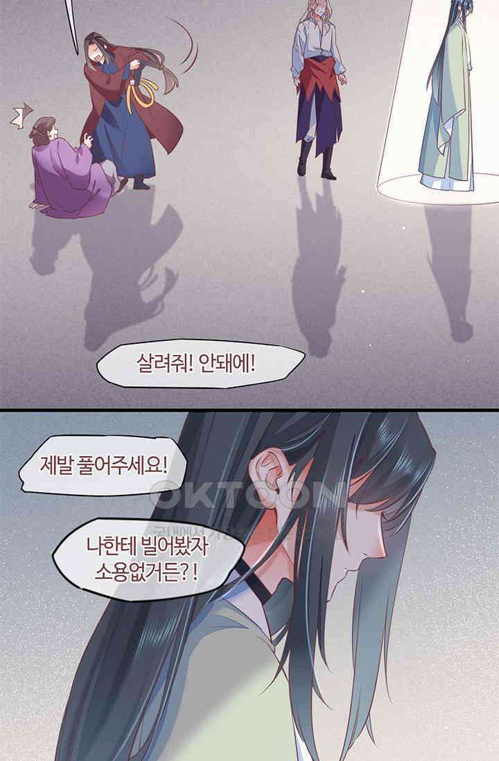 새벽이 오기 전으로 46화 22