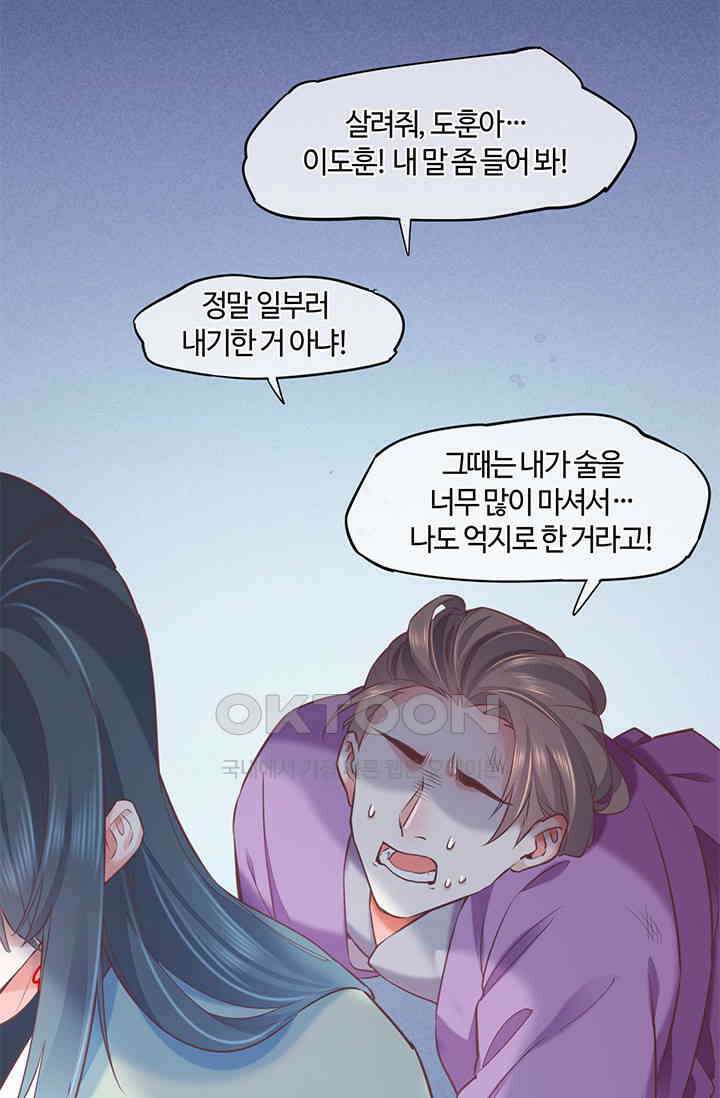 새벽이 오기 전으로 46화 24