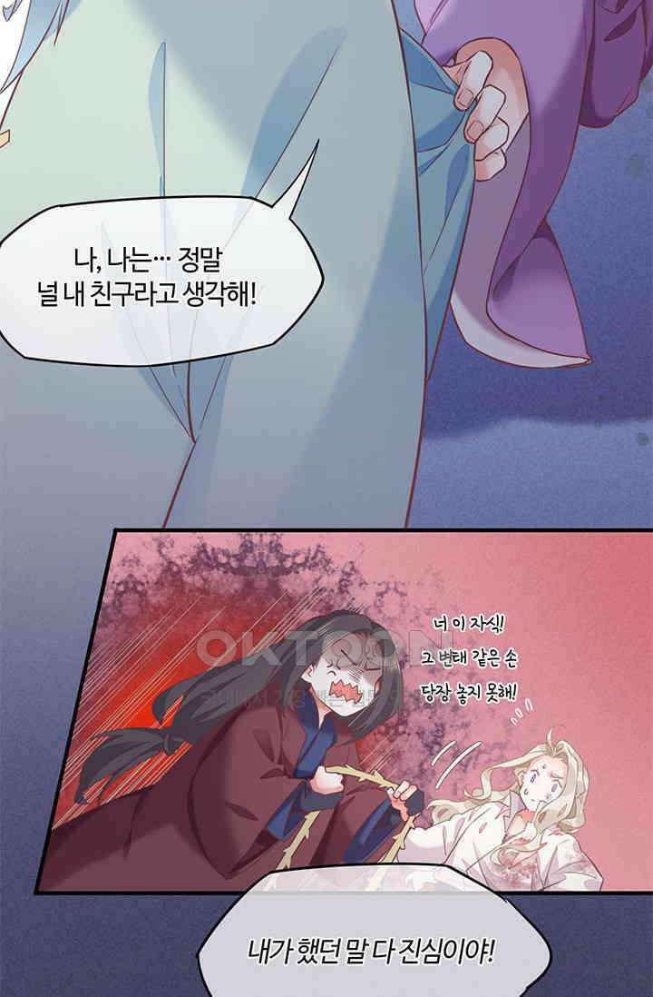 새벽이 오기 전으로 46화 25