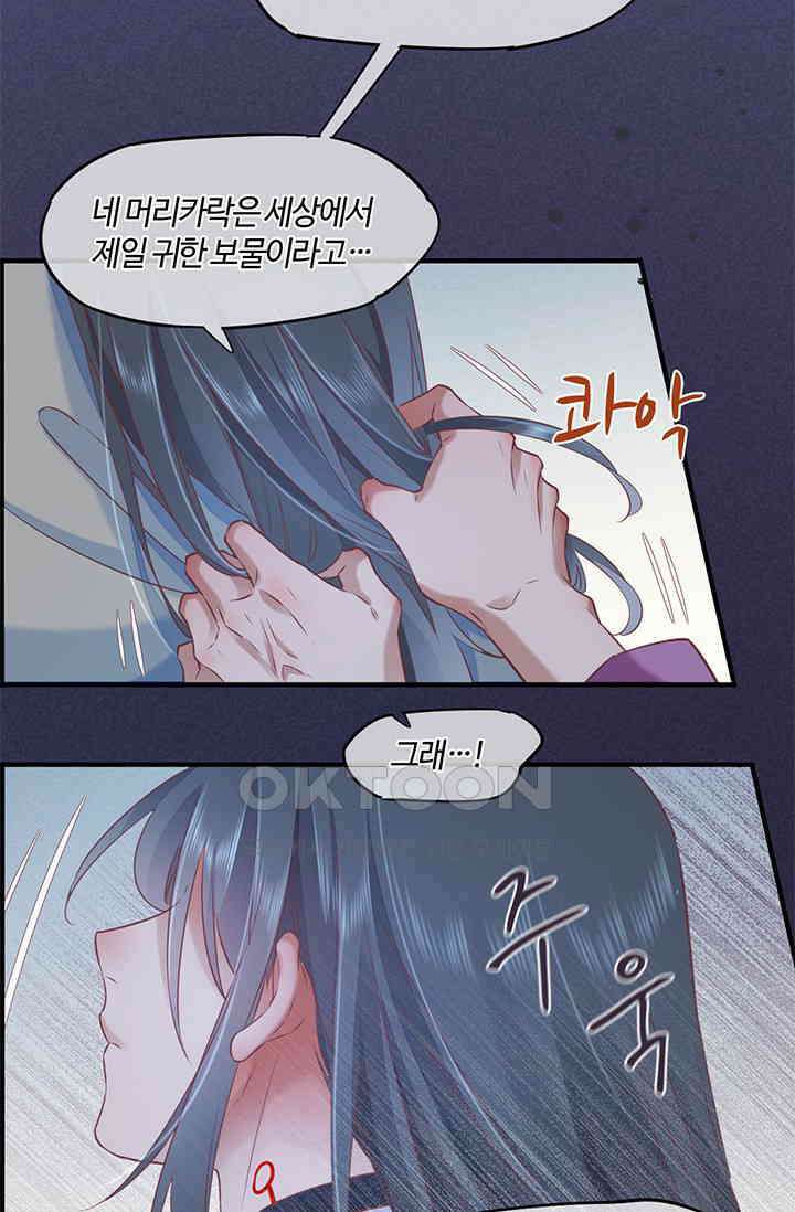 새벽이 오기 전으로 46화 26
