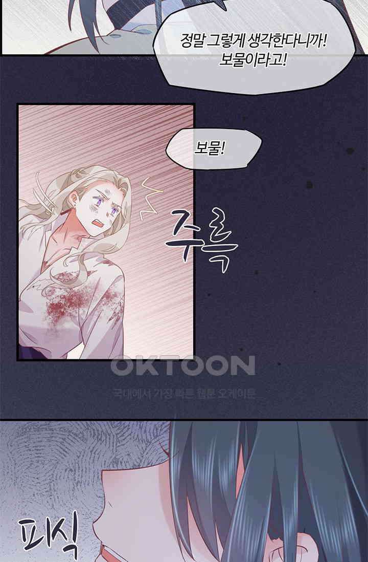 새벽이 오기 전으로 46화 27