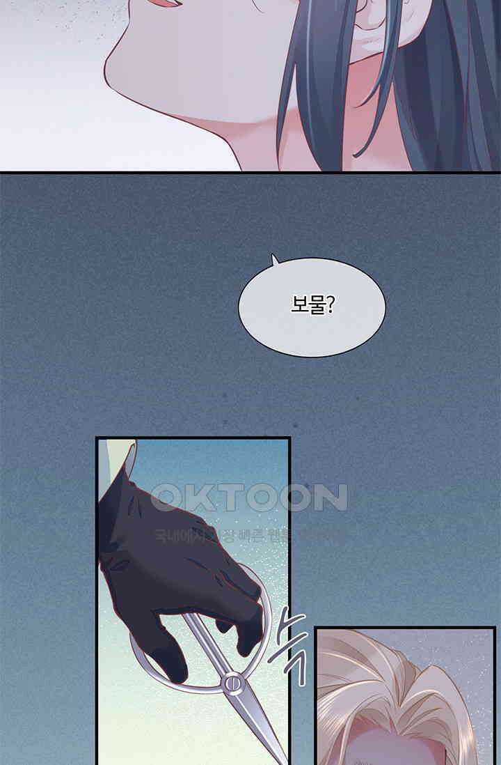 새벽이 오기 전으로 46화 28