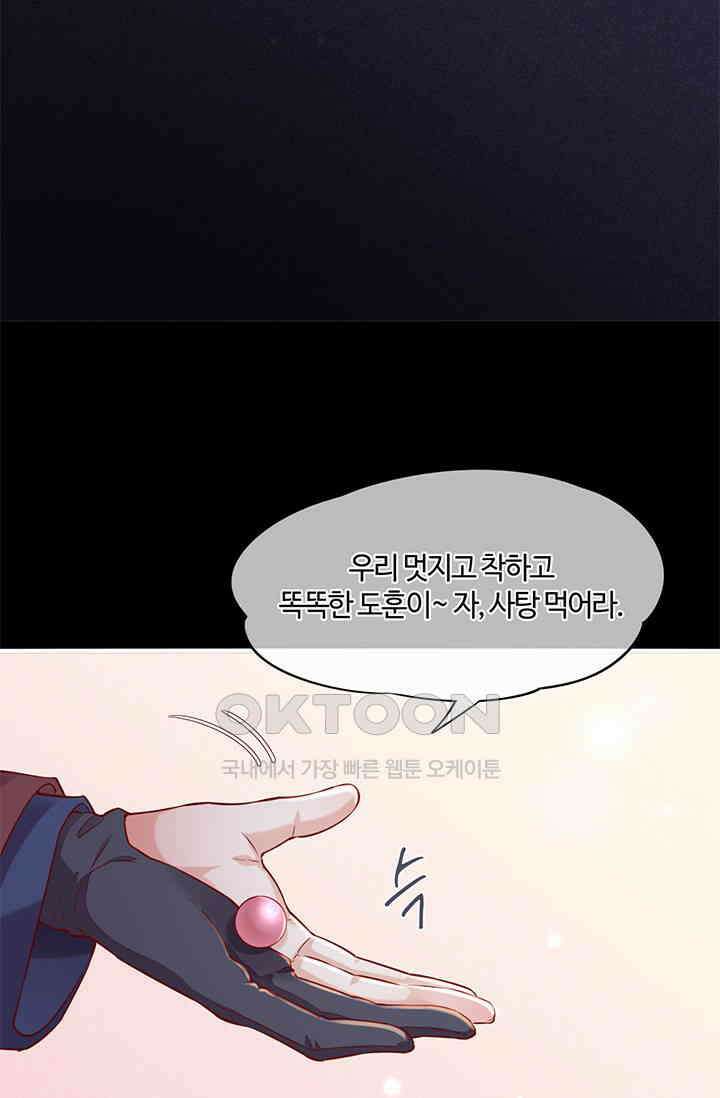 새벽이 오기 전으로 46화 37
