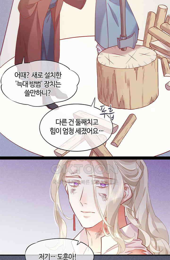 새벽이 오기 전으로 46화 39