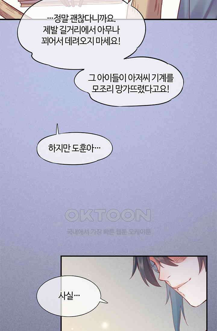 새벽이 오기 전으로 46화 41