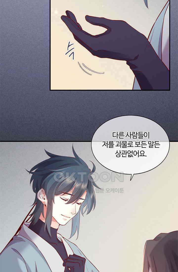새벽이 오기 전으로 46화 42