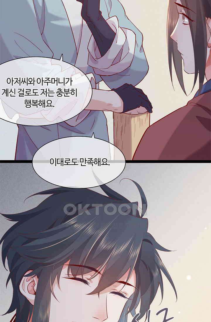 새벽이 오기 전으로 46화 43