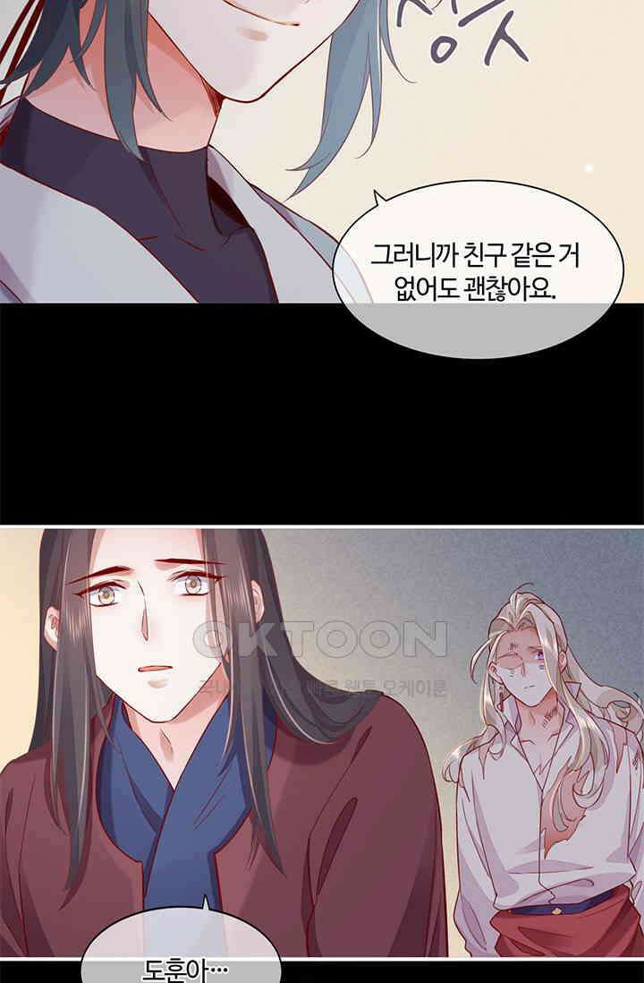 새벽이 오기 전으로 46화 44