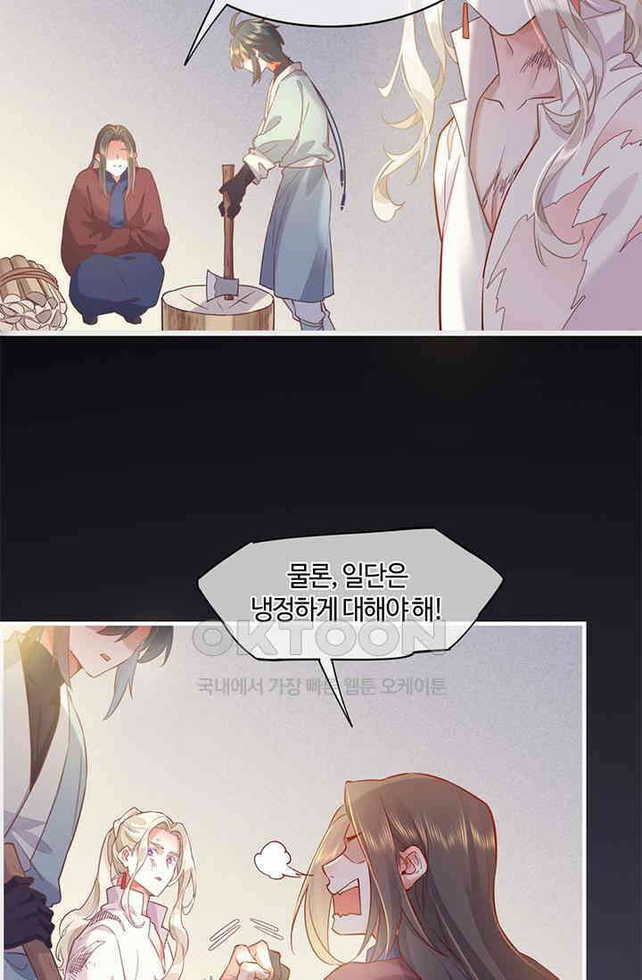 새벽이 오기 전으로 46화 50