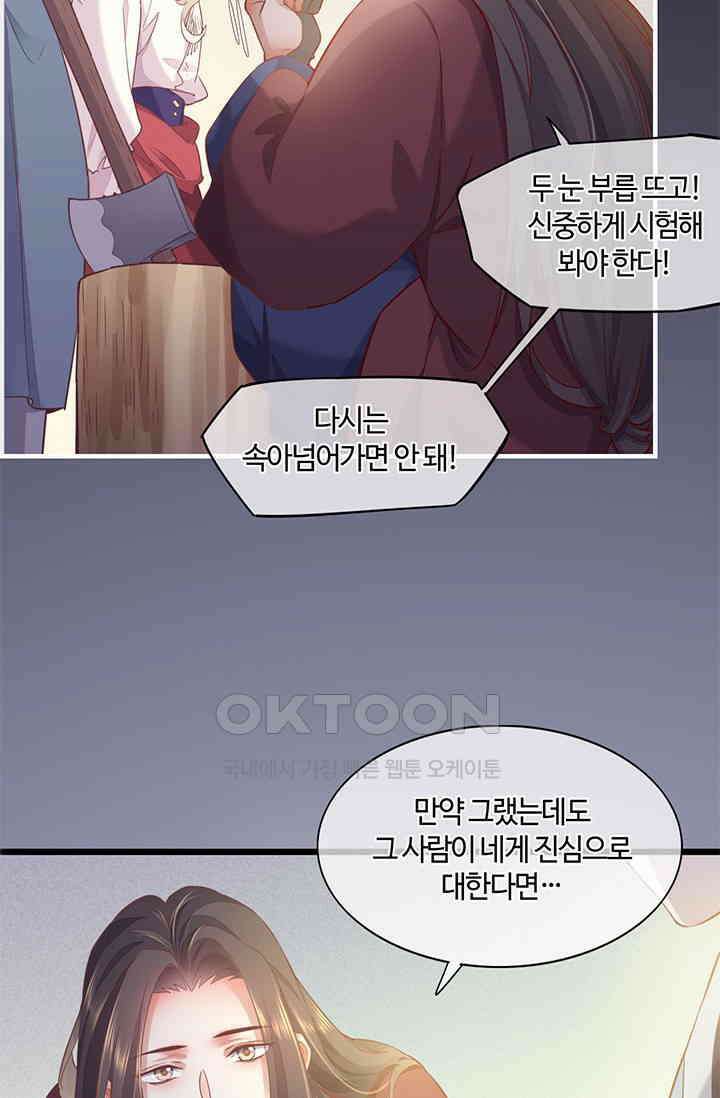 새벽이 오기 전으로 46화 51
