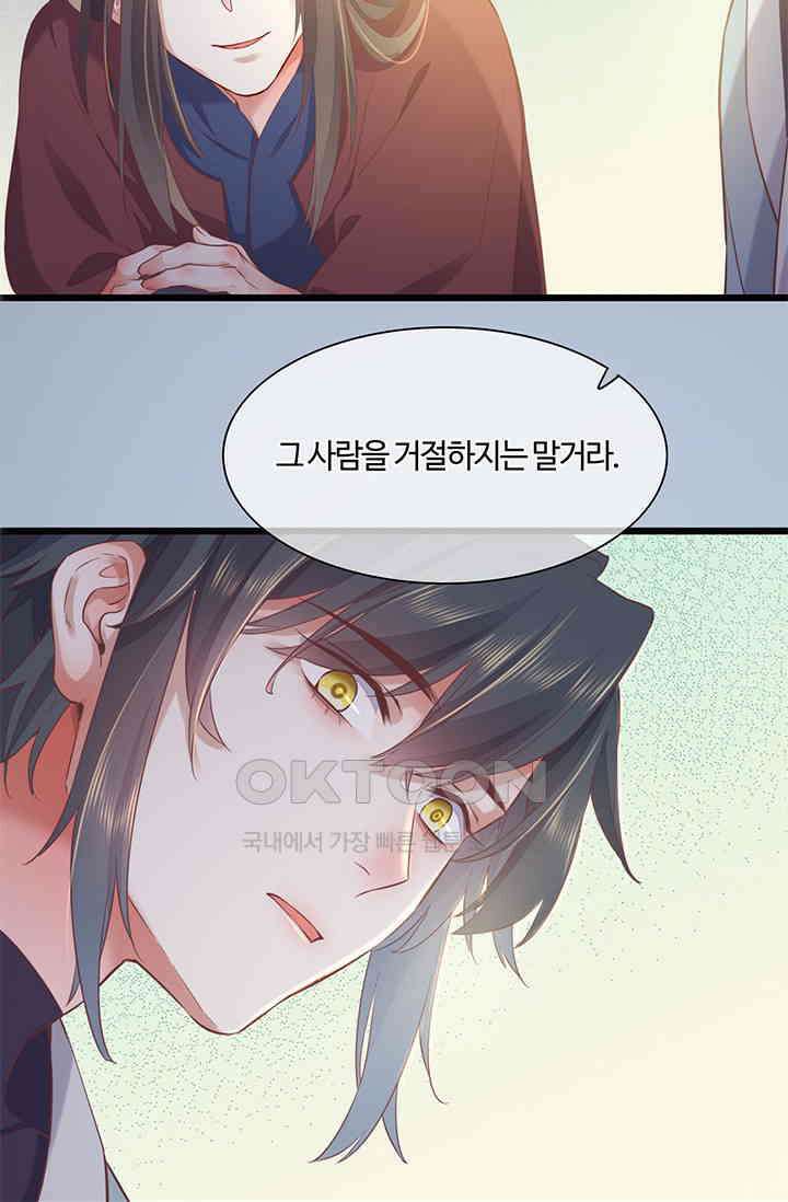 새벽이 오기 전으로 46화 52