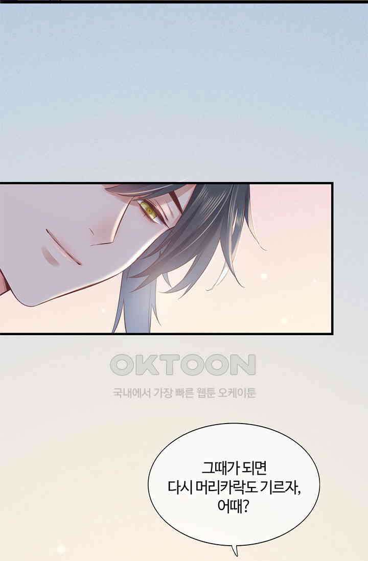 새벽이 오기 전으로 46화 53