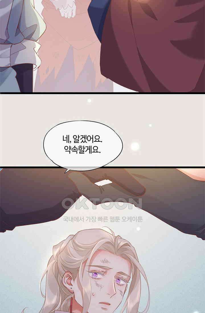 새벽이 오기 전으로 46화 55