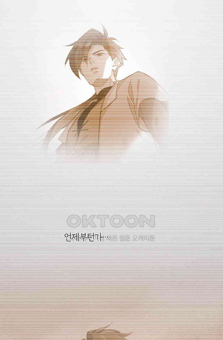 새벽이 오기 전으로 46화 60
