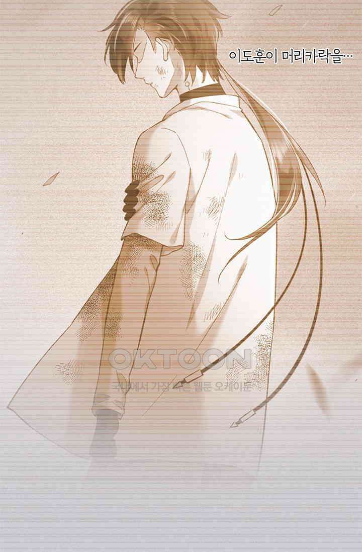 새벽이 오기 전으로 46화 61