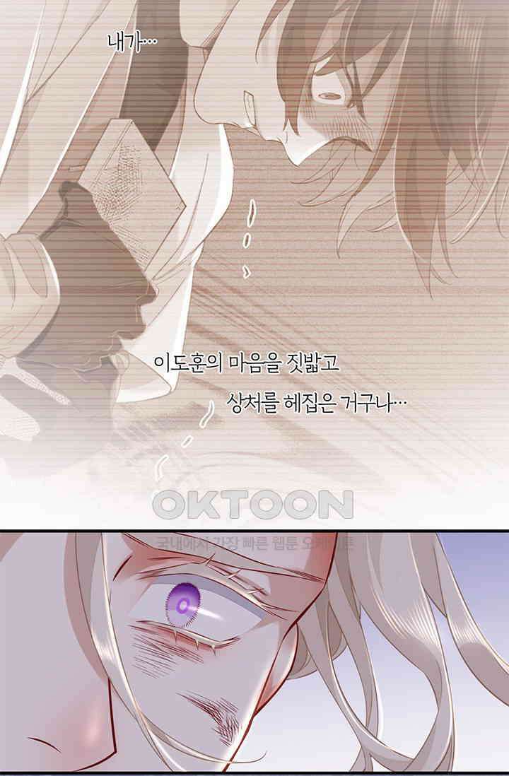 새벽이 오기 전으로 46화 63