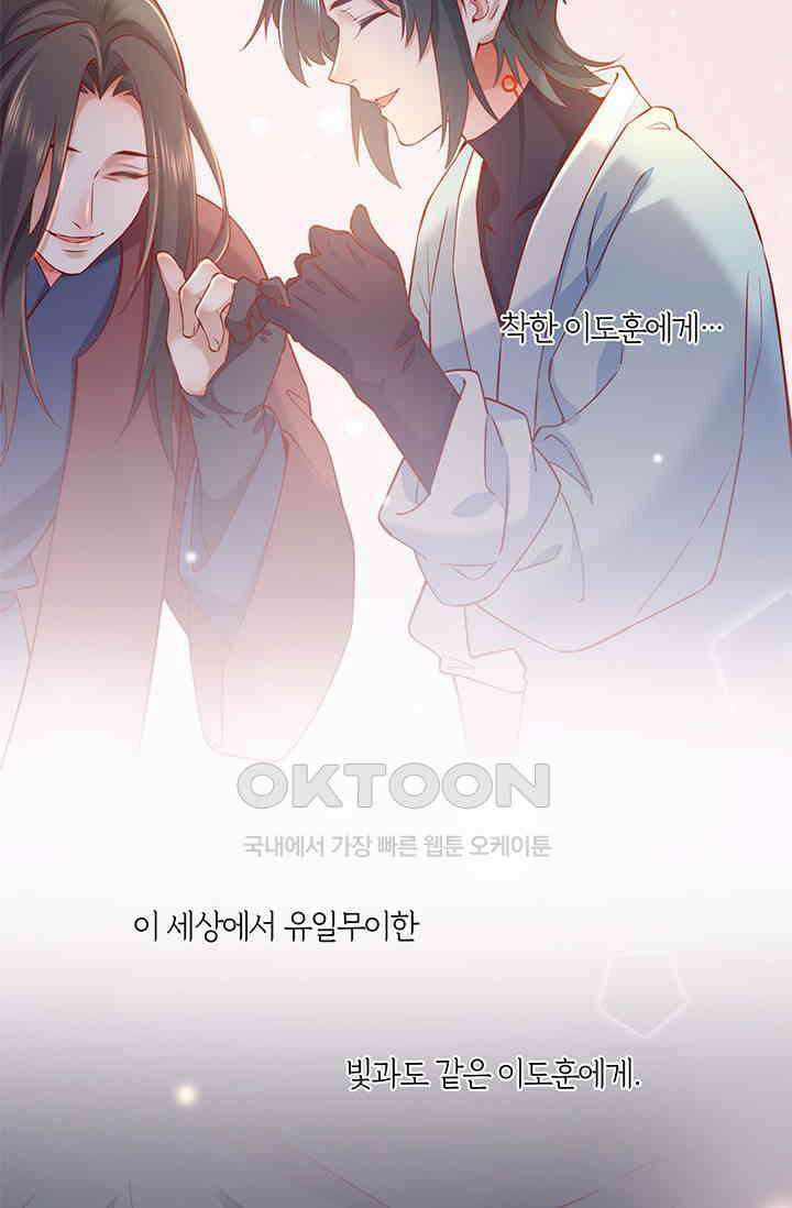 새벽이 오기 전으로 46화 66