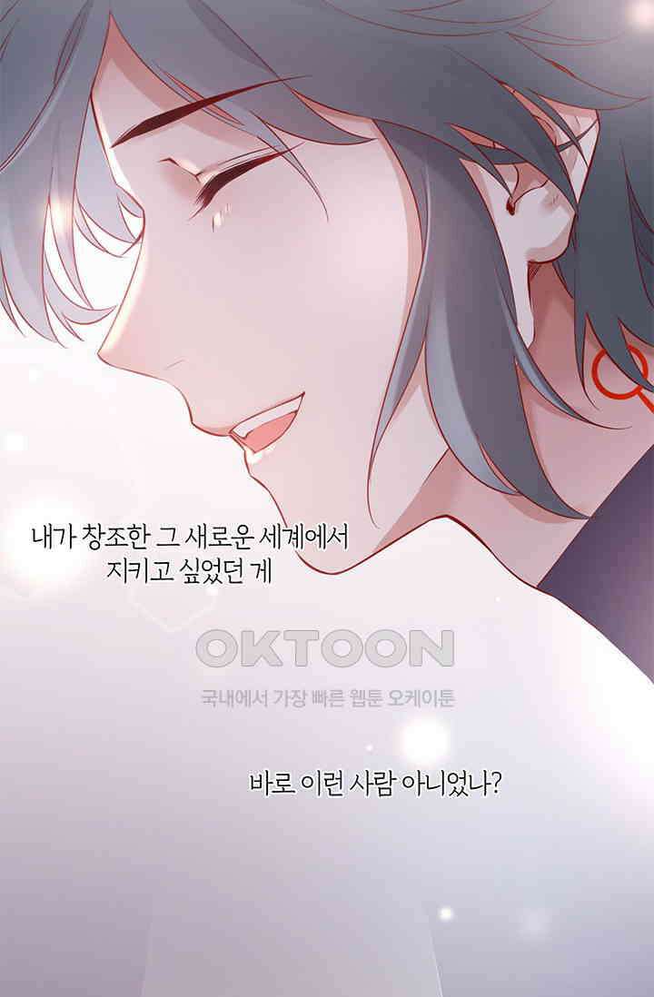 새벽이 오기 전으로 46화 67