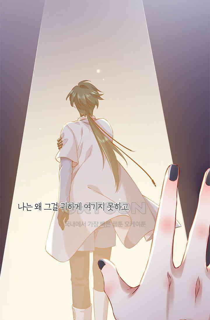 새벽이 오기 전으로 46화 68