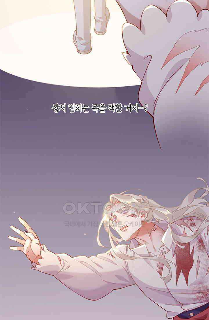 새벽이 오기 전으로 46화 69
