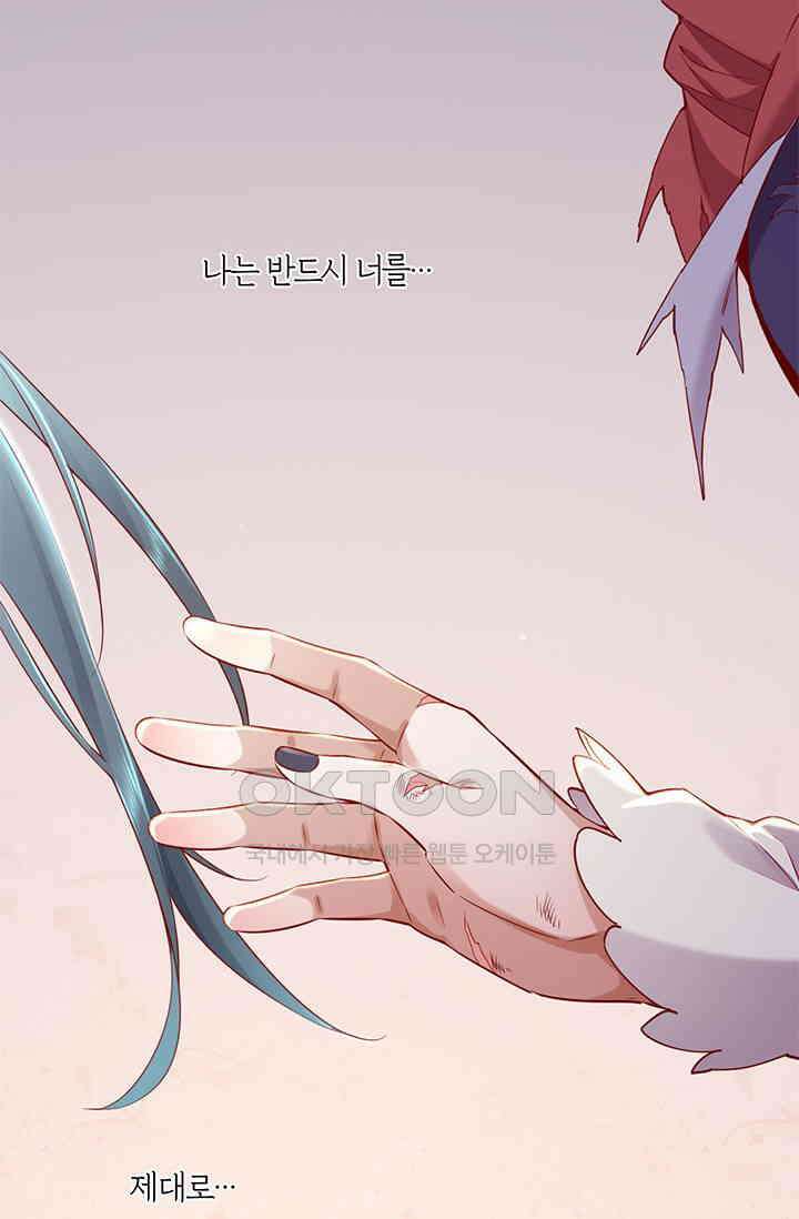 새벽이 오기 전으로 46화 70