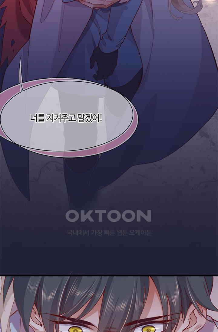 새벽이 오기 전으로 46화 72