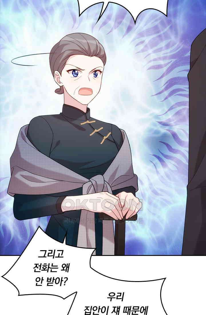 우리 아빠가 대표님이래요 85화 7