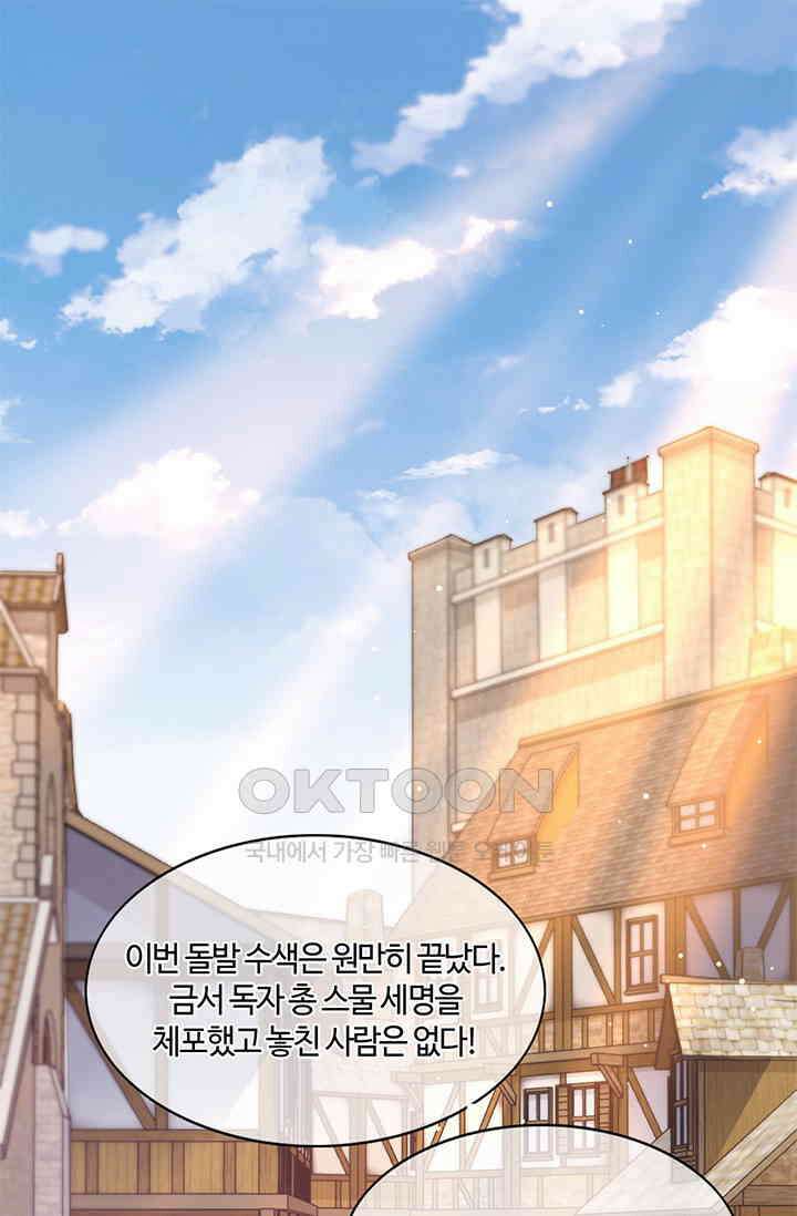 새벽이 오기 전으로 62화 2
