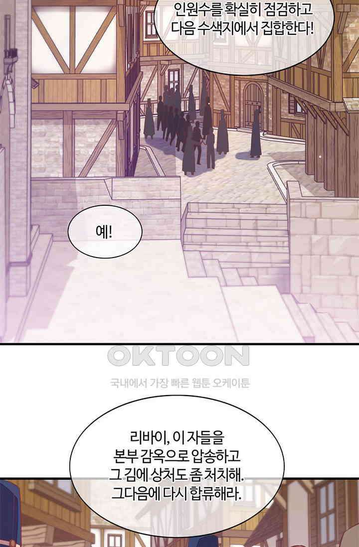 새벽이 오기 전으로 62화 3