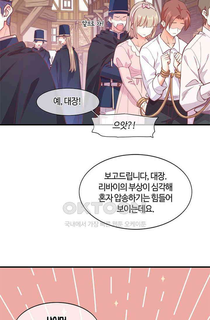 새벽이 오기 전으로 62화 4